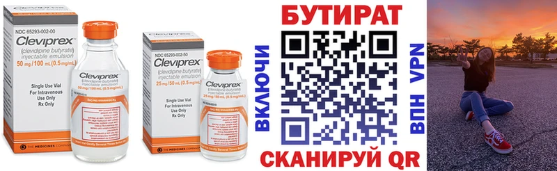 закладки  Апшеронск  Бутират оксана 