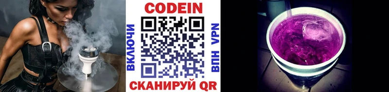 Codein Purple Drank  наркошоп  Апшеронск 