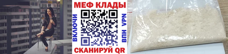 Мефедрон мяу мяу  Апшеронск 